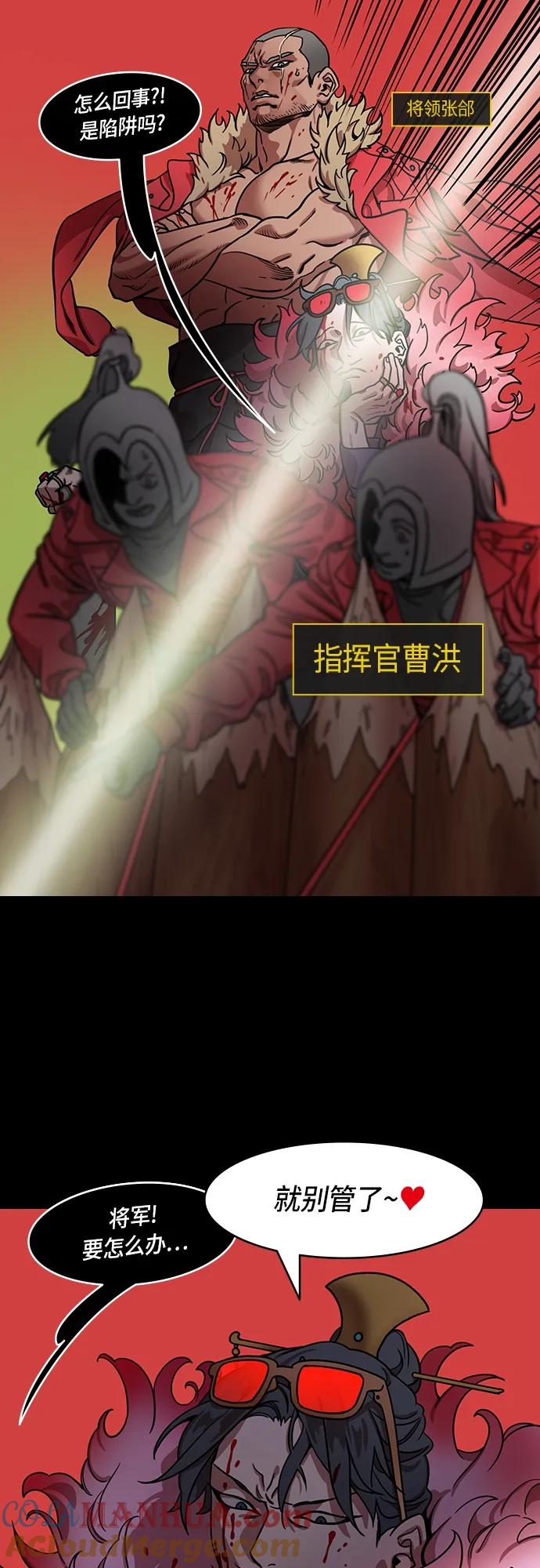 [第484话]汉中王，刘备-谋士，张飞（2）回归的拉仇恨之王-摩登三国-无敌PINK,YiLee（第5张）