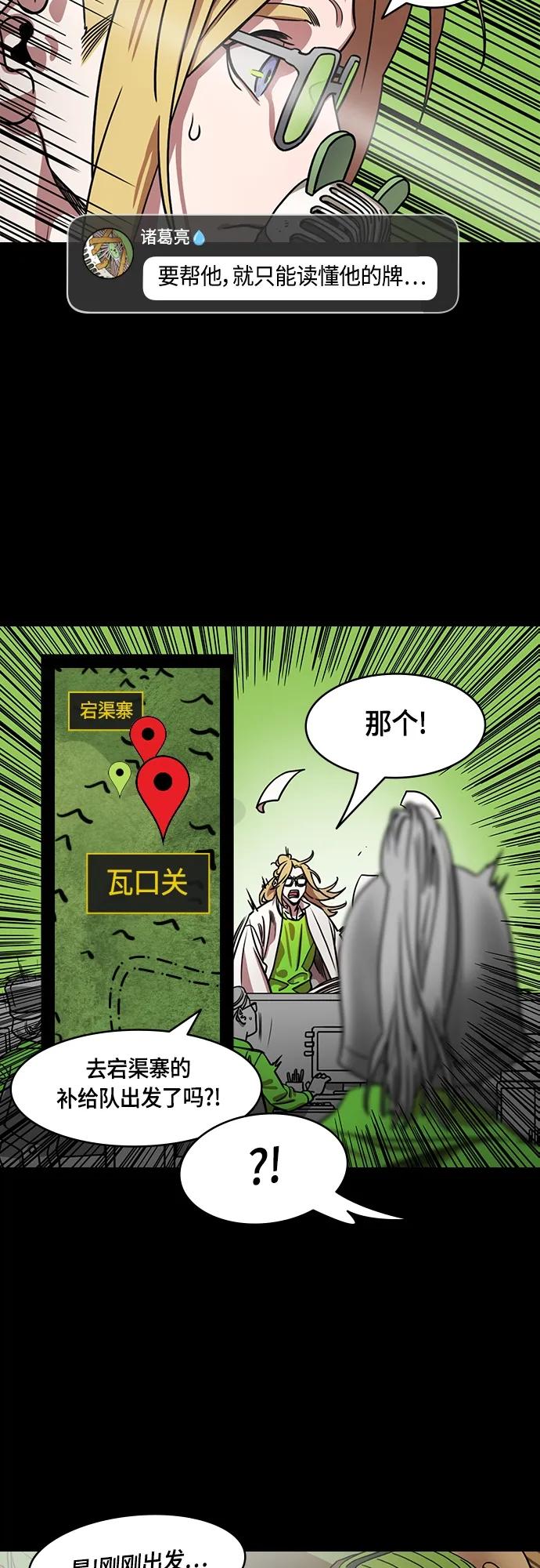[第484话]汉中王，刘备-谋士，张飞（2）回归的拉仇恨之王-摩登三国-无敌PINK,YiLee（第18张）