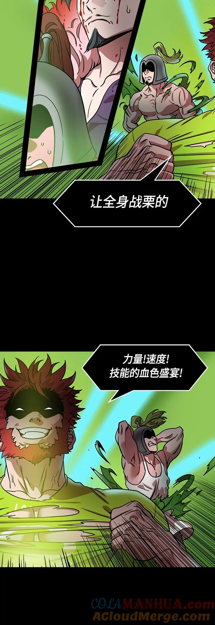 [第484话]汉中王，刘备-谋士，张飞（2）回归的拉仇恨之王-摩登三国-无敌PINK,YiLee（第11张）