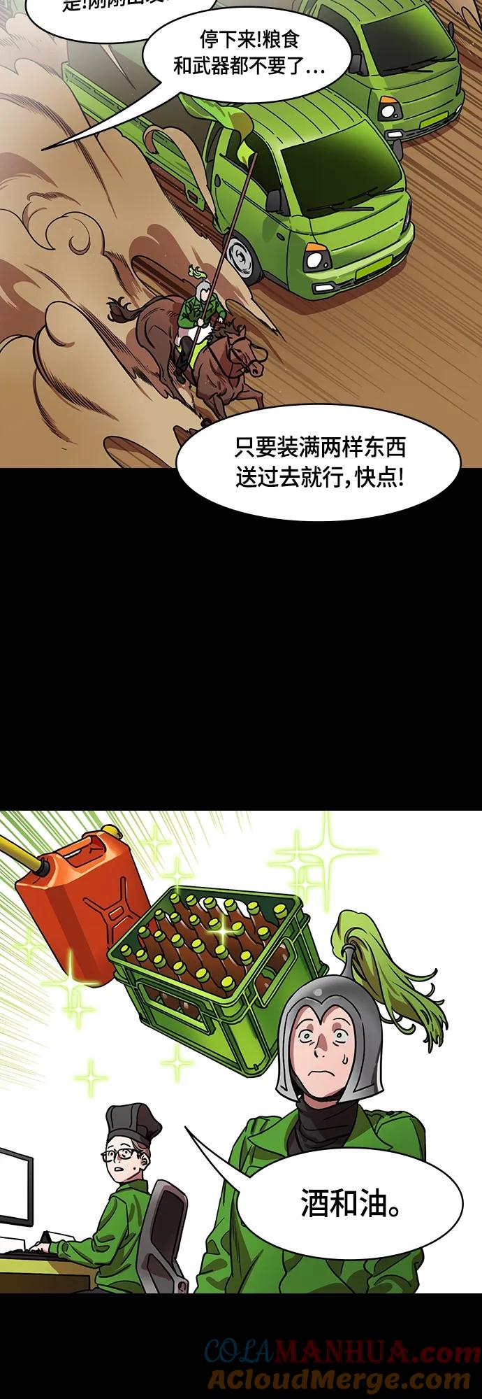 [第484话]汉中王，刘备-谋士，张飞（2）回归的拉仇恨之王-摩登三国-无敌PINK,YiLee（第19张）