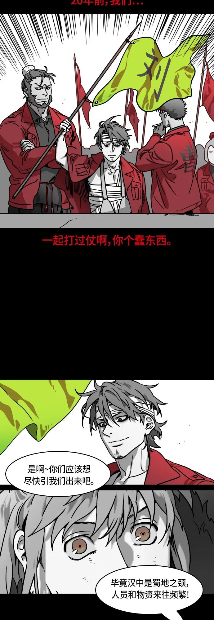 [第484话]汉中王，刘备-谋士，张飞（2）回归的拉仇恨之王-摩登三国-无敌PINK,YiLee（第8张）
