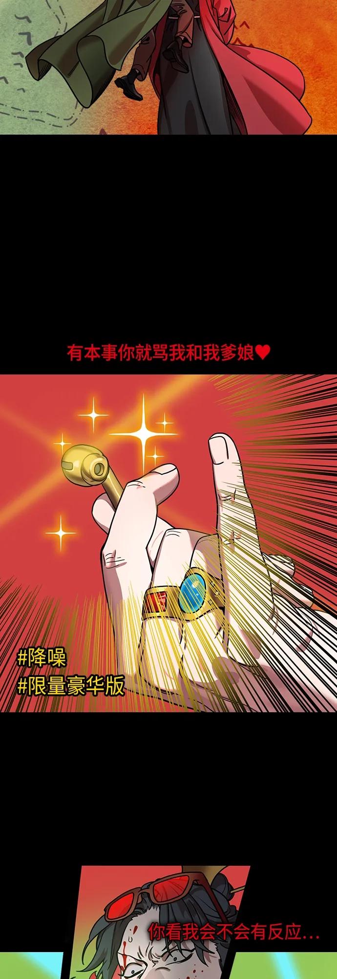 [第484话]汉中王，刘备-谋士，张飞（2）回归的拉仇恨之王-摩登三国-无敌PINK,YiLee（第10张）