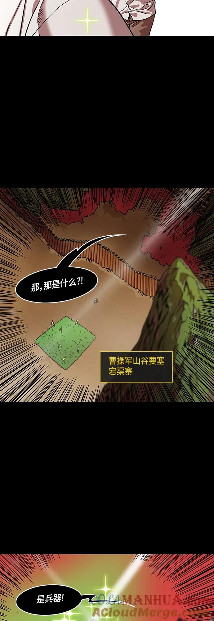 [第484话]汉中王，刘备-谋士，张飞（2）回归的拉仇恨之王-摩登三国-无敌PINK,YiLee（第3张）