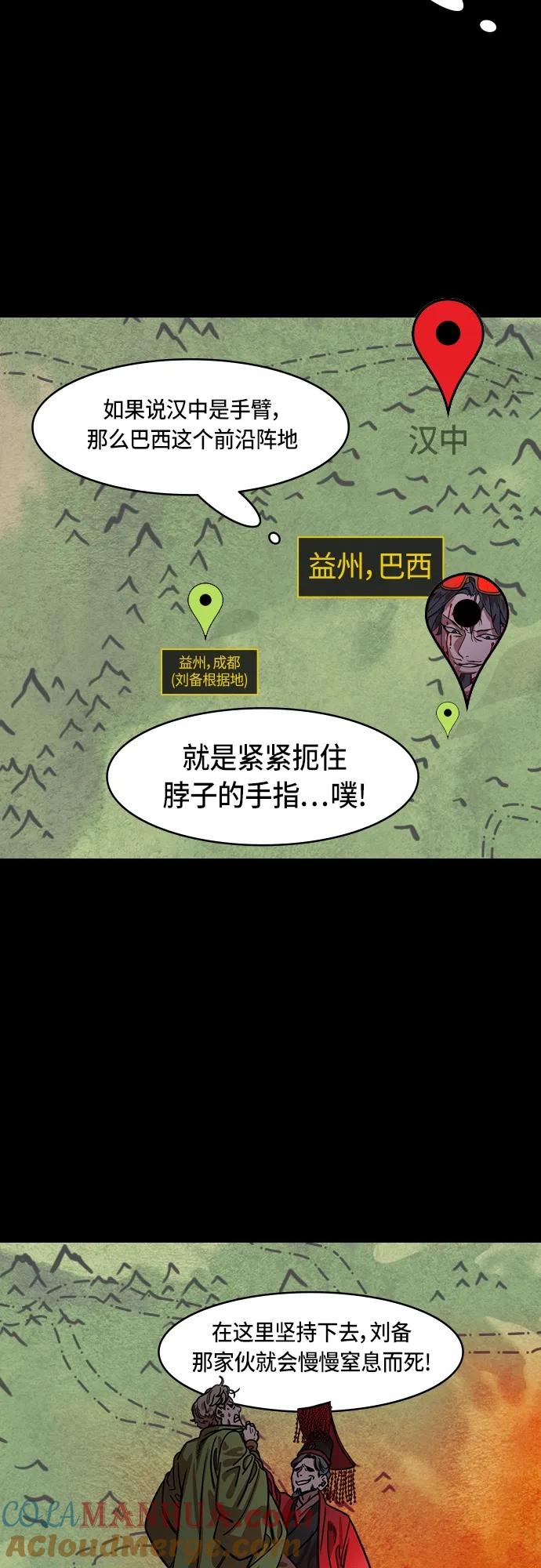 [第484话]汉中王，刘备-谋士，张飞（2）回归的拉仇恨之王-摩登三国-无敌PINK,YiLee（第9张）