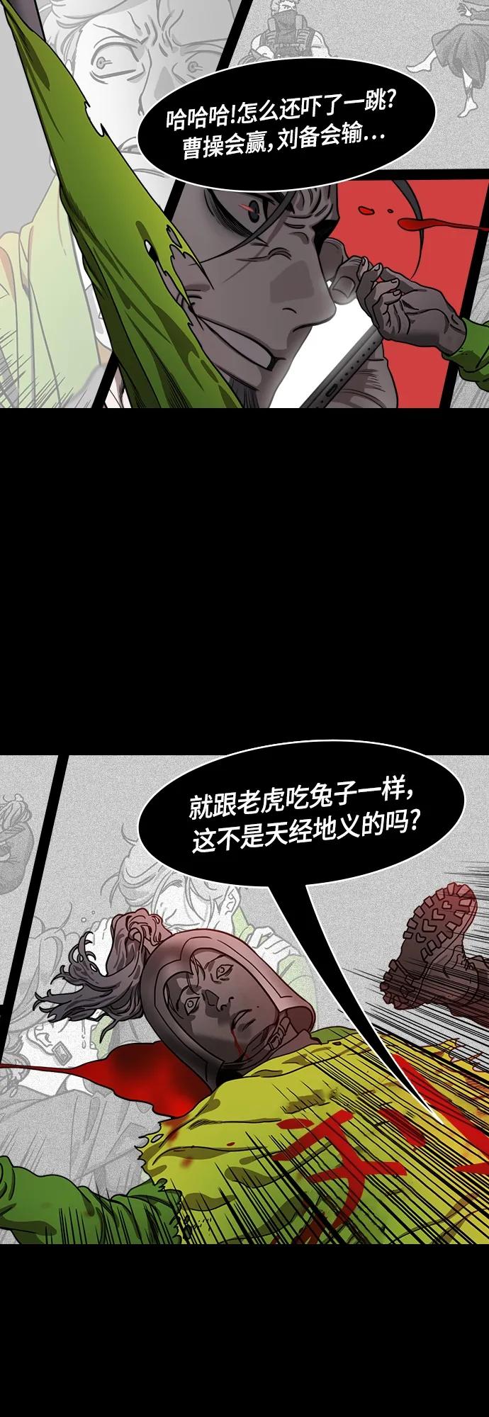 [第486话]汉中王，刘备-谋士，张飞（4）易守难攻的瓦口关-摩登三国-无敌PINK,YiLee（第6张）