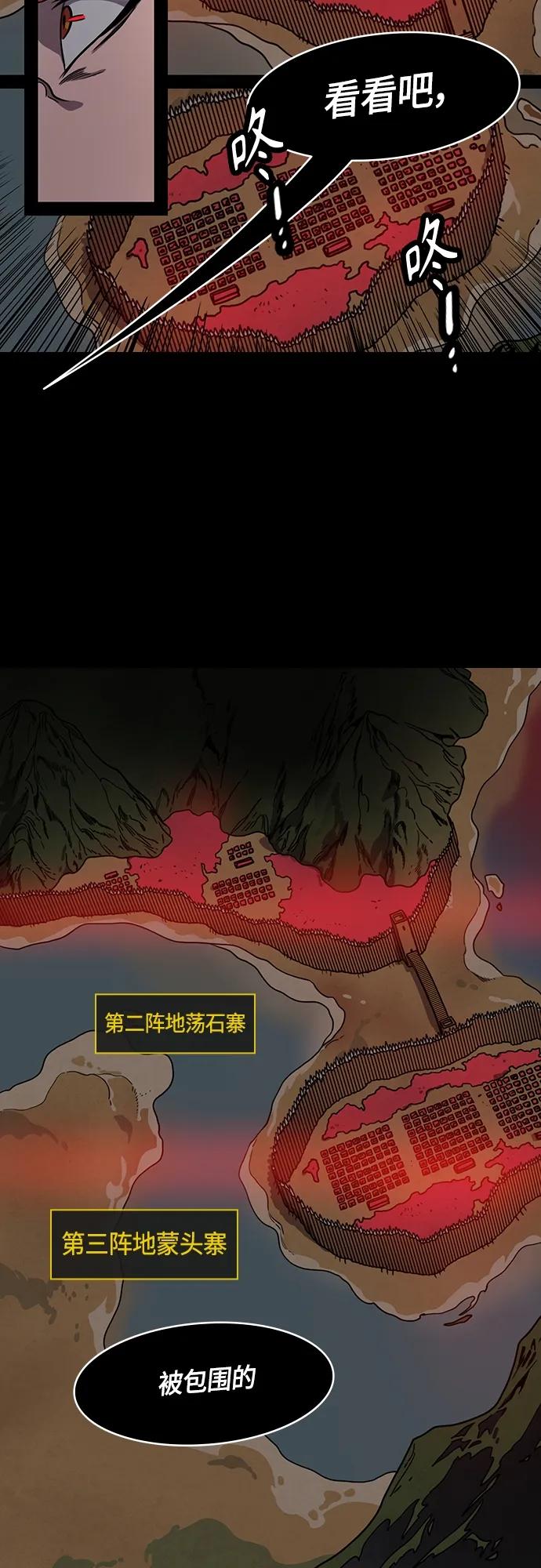 [第486话]汉中王，刘备-谋士，张飞（4）易守难攻的瓦口关-摩登三国-无敌PINK,YiLee（第4张）