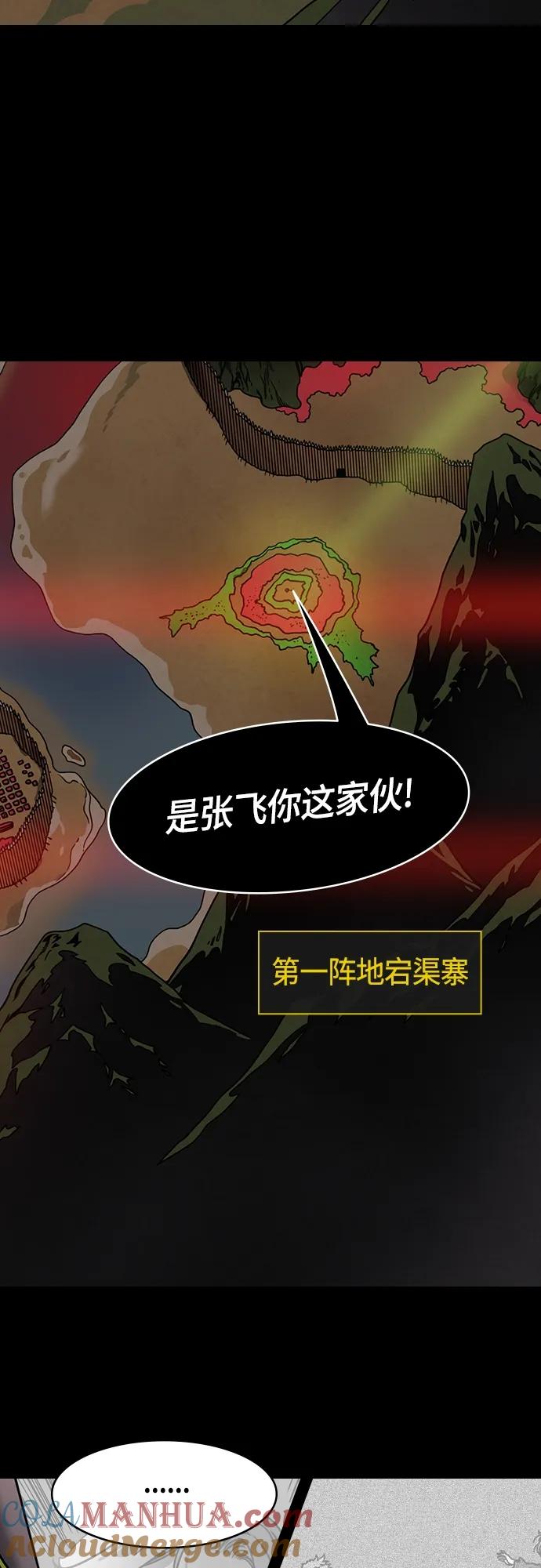 [第486话]汉中王，刘备-谋士，张飞（4）易守难攻的瓦口关-摩登三国-无敌PINK,YiLee（第5张）