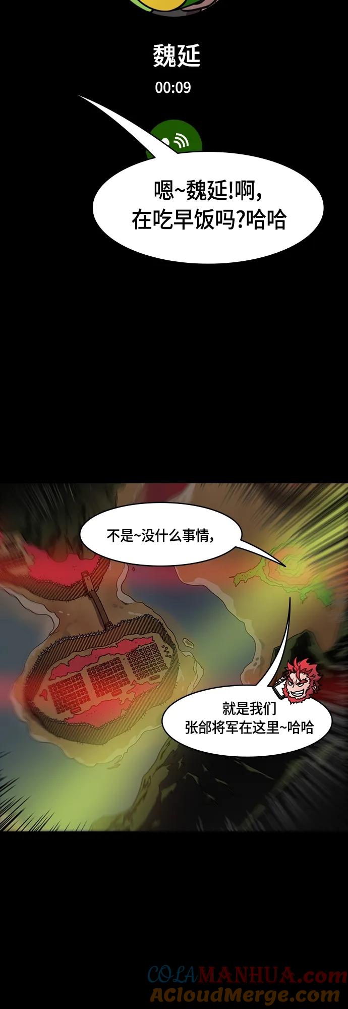 [第486话]汉中王，刘备-谋士，张飞（4）易守难攻的瓦口关-摩登三国-无敌PINK,YiLee（第9张）