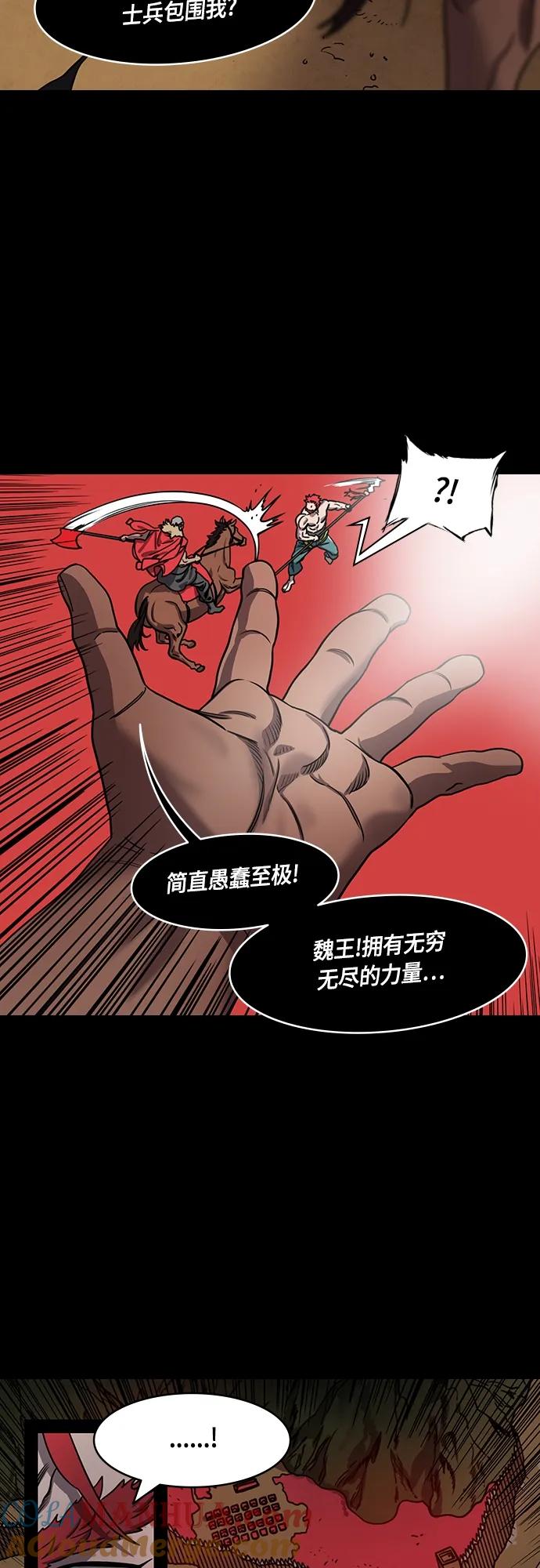 [第486话]汉中王，刘备-谋士，张飞（4）易守难攻的瓦口关-摩登三国-无敌PINK,YiLee（第3张）