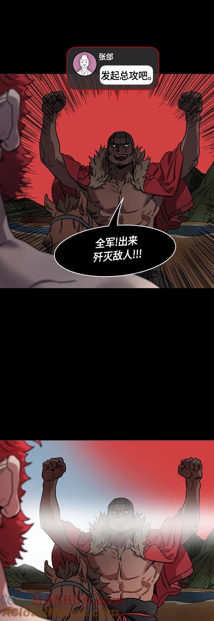 [第486话]汉中王，刘备-谋士，张飞（4）易守难攻的瓦口关-摩登三国-无敌PINK,YiLee（第7张）