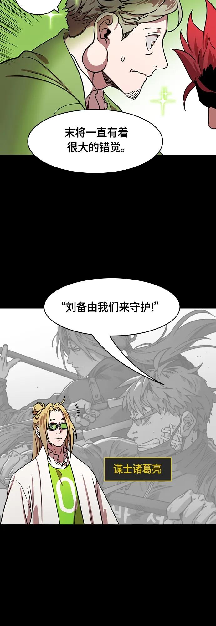 [第488话]汉中王，刘备-张飞的眼泪-摩登三国-无敌PINK,YiLee（第7张）