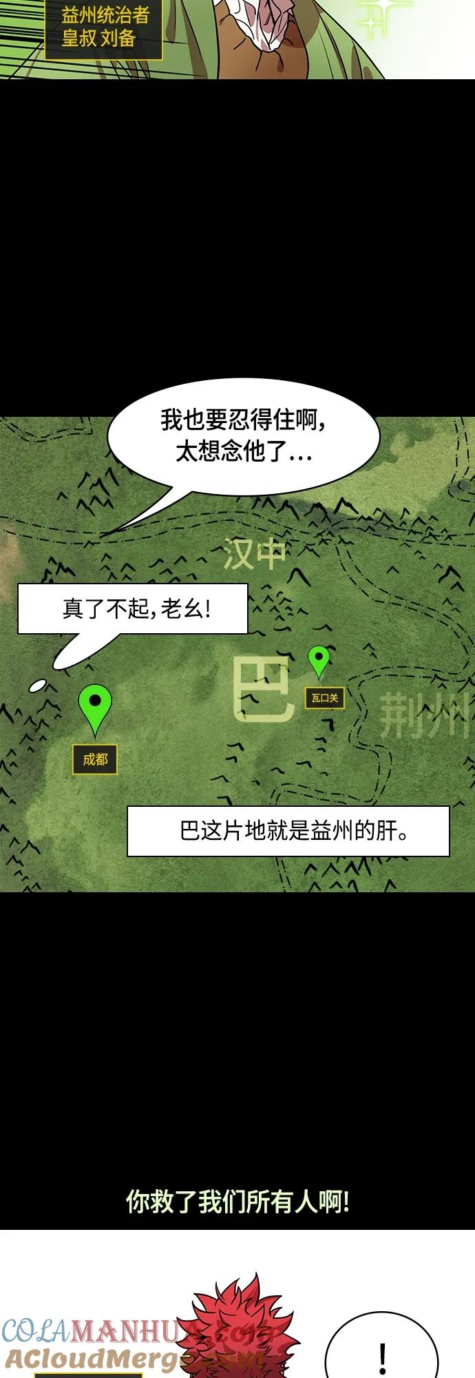 [第488话]汉中王，刘备-张飞的眼泪-摩登三国-无敌PINK,YiLee（第2张）