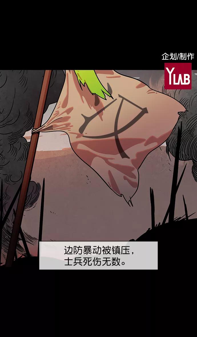 [第48话]十常侍之乱—刘备的选择-摩登三国-无敌PINK,YiLee（第2张）