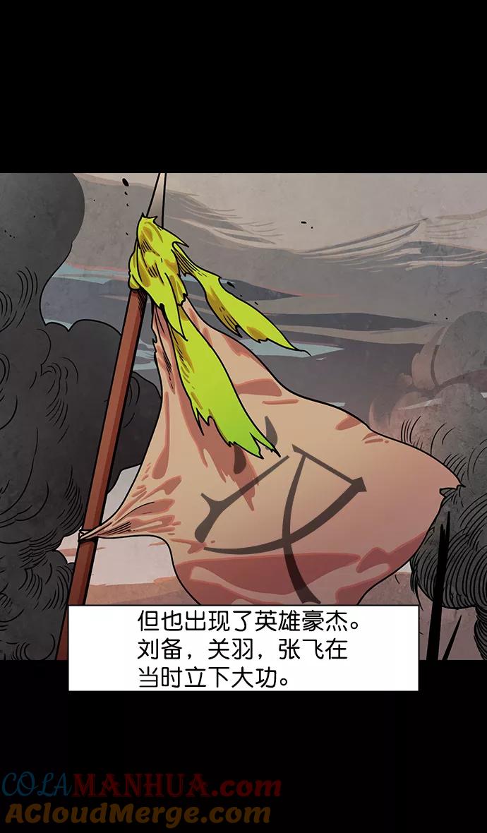 [第48话]十常侍之乱—刘备的选择-摩登三国-无敌PINK,YiLee（第3张）