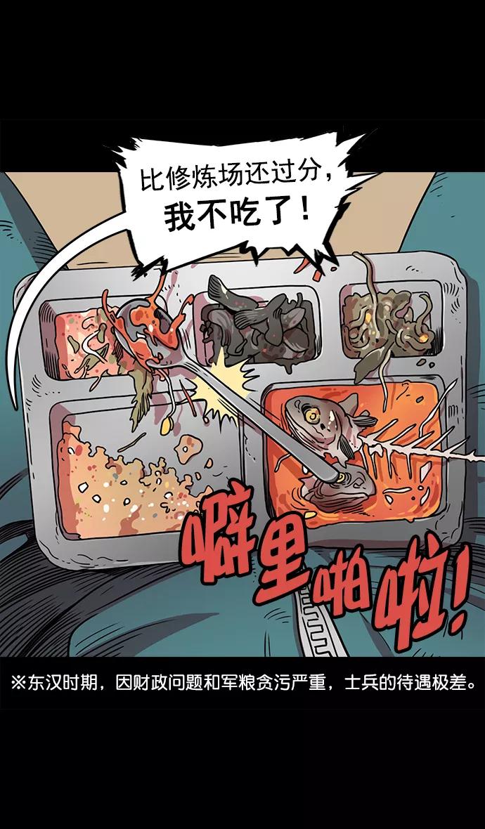 [第48话]十常侍之乱—刘备的选择-摩登三国-无敌PINK,YiLee（第6张）