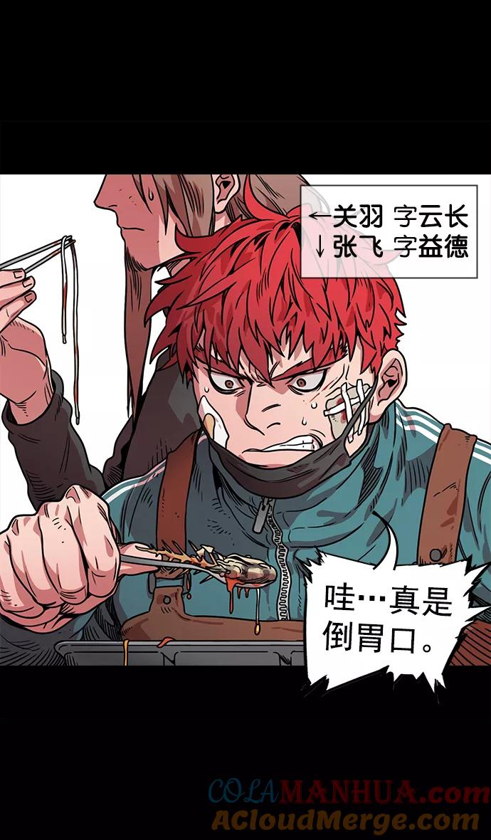 [第48话]十常侍之乱—刘备的选择-摩登三国-无敌PINK,YiLee（第5张）