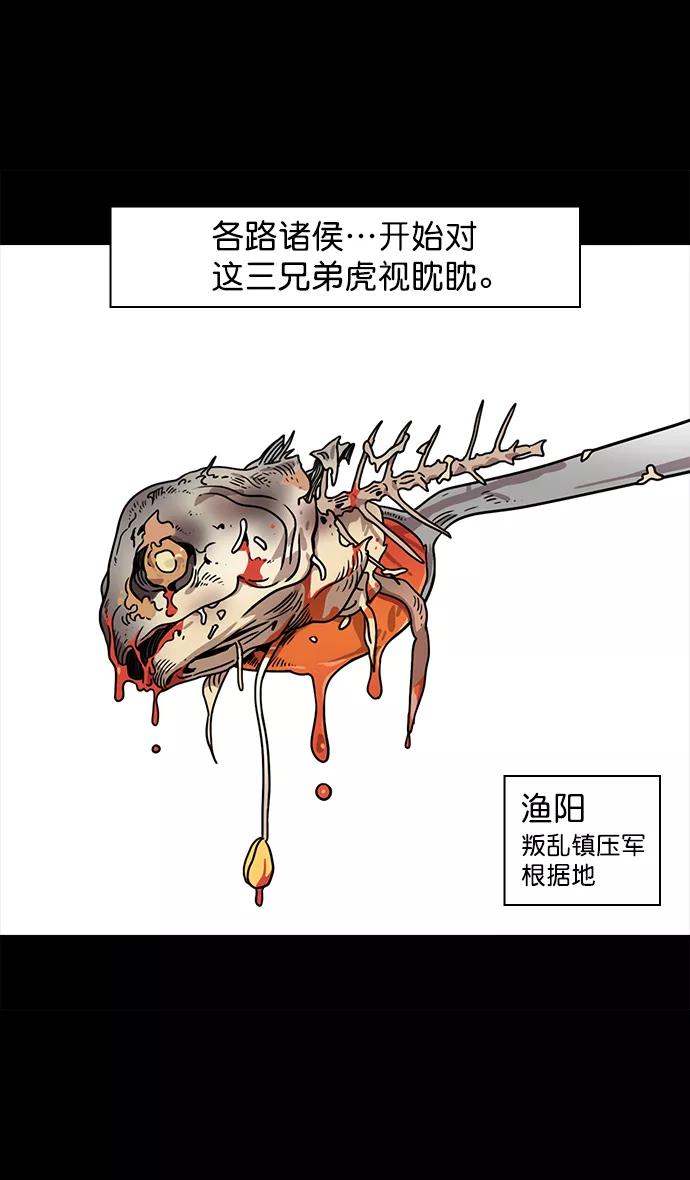 [第48话]十常侍之乱—刘备的选择-摩登三国-无敌PINK,YiLee（第4张）