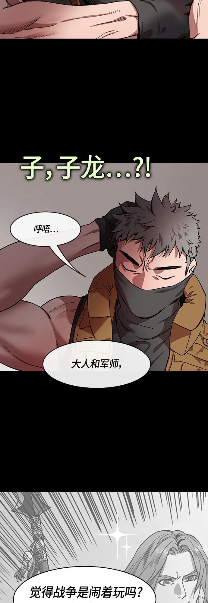 [第489话]汉中王，刘备-赵子龙的老人攻击(feat.黄忠&严颜)-摩登三国-无敌PINK,YiLee（第4张）