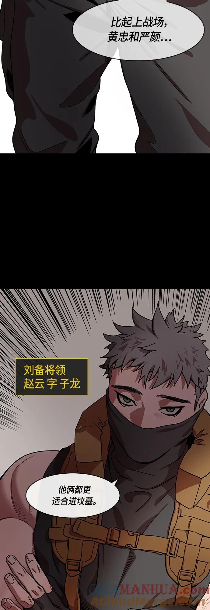[第489话]汉中王，刘备-赵子龙的老人攻击(feat.黄忠&严颜)-摩登三国-无敌PINK,YiLee（第3张）