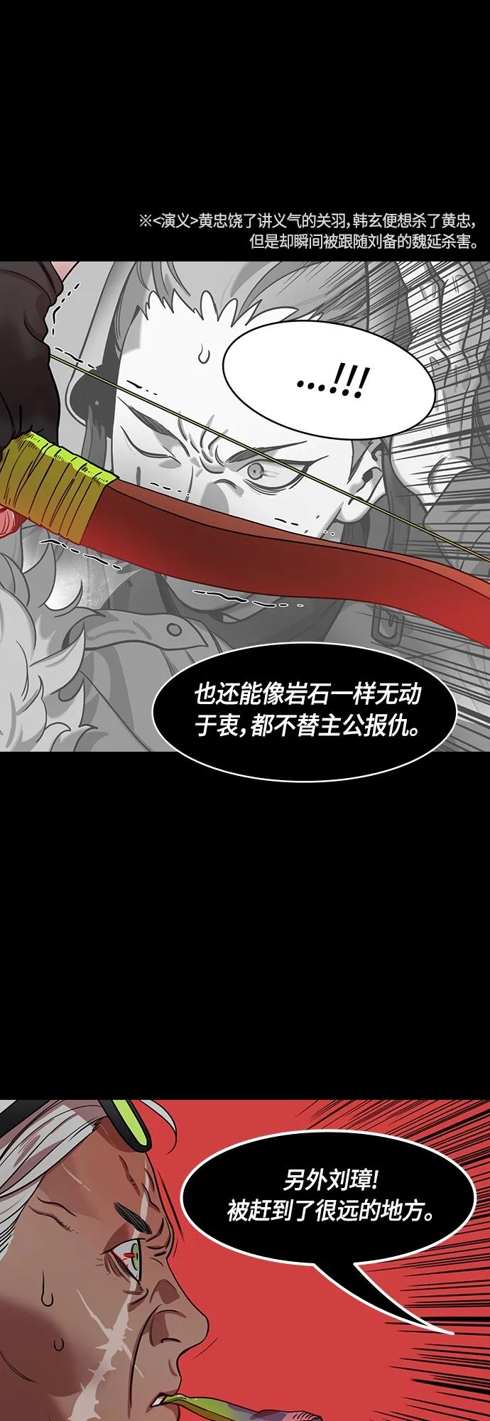 [第489话]汉中王，刘备-赵子龙的老人攻击(feat.黄忠&严颜)-摩登三国-无敌PINK,YiLee（第14张）