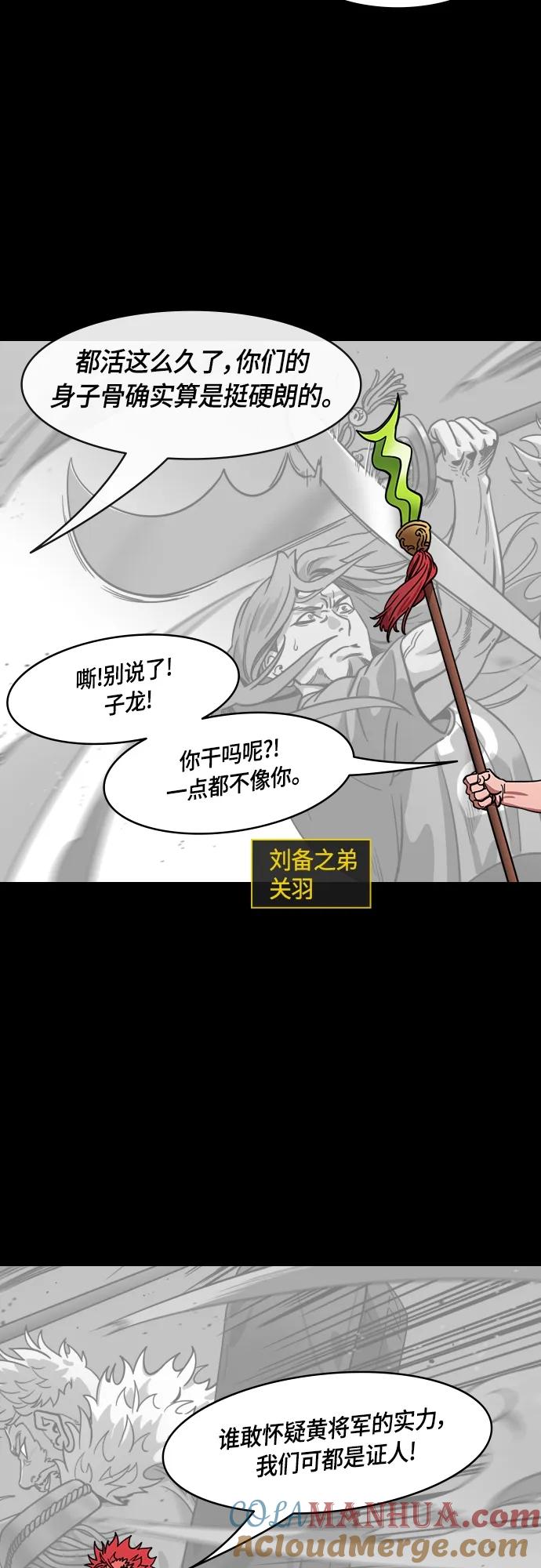 [第489话]汉中王，刘备-赵子龙的老人攻击(feat.黄忠&严颜)-摩登三国-无敌PINK,YiLee（第11张）