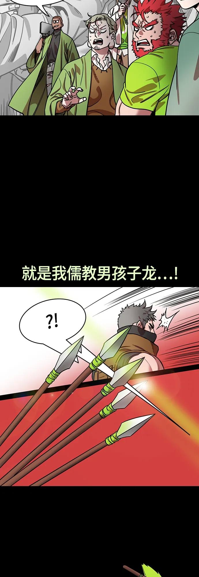 [第489话]汉中王，刘备-赵子龙的老人攻击(feat.黄忠&严颜)-摩登三国-无敌PINK,YiLee（第6张）