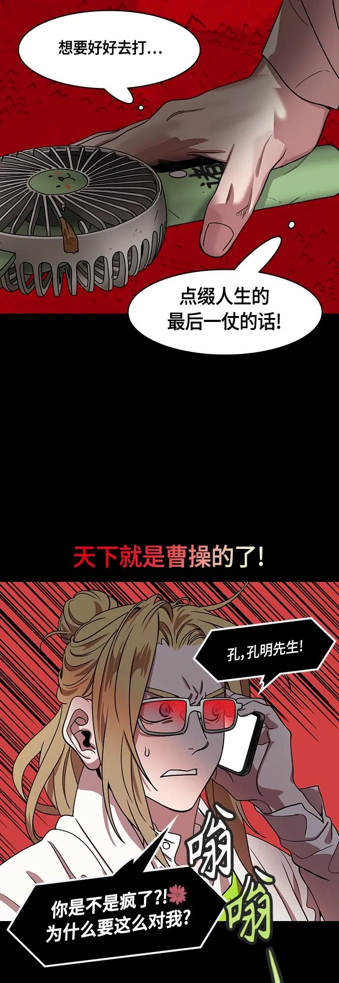 [第490话]汉中王，刘备-战败，战败，又是战败！-摩登三国-无敌PINK,YiLee（第17张）
