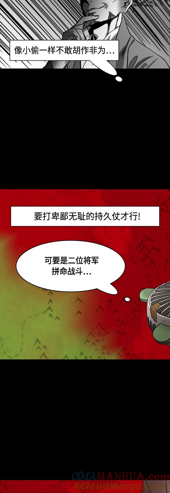 [第490话]汉中王，刘备-战败，战败，又是战败！-摩登三国-无敌PINK,YiLee（第16张）
