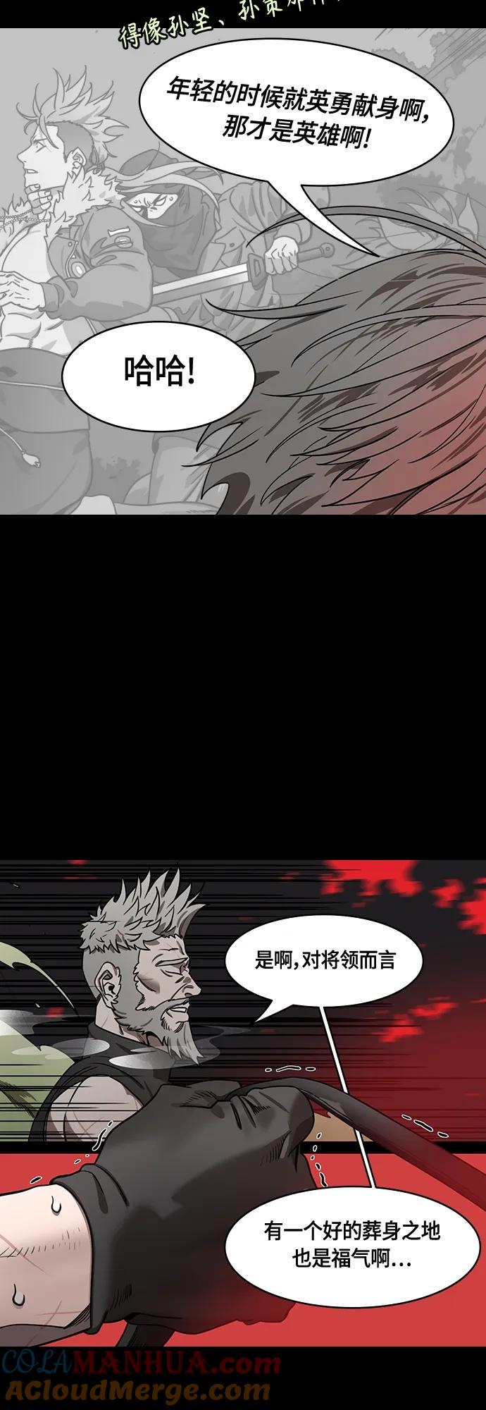 [第490话]汉中王，刘备-战败，战败，又是战败！-摩登三国-无敌PINK,YiLee（第12张）