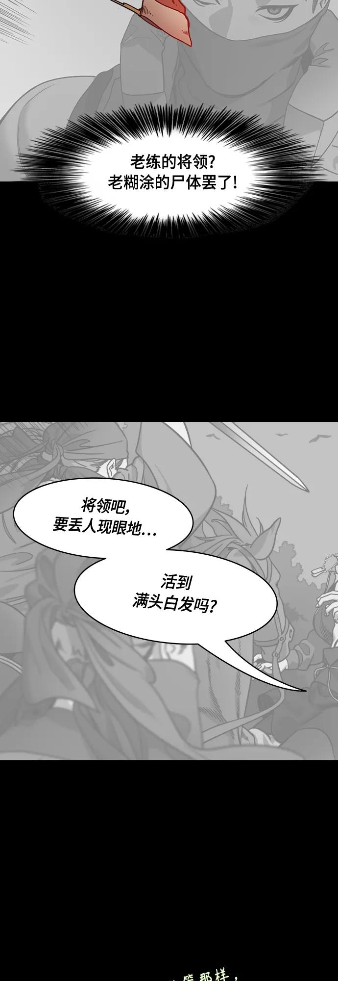 [第490话]汉中王，刘备-战败，战败，又是战败！-摩登三国-无敌PINK,YiLee（第11张）