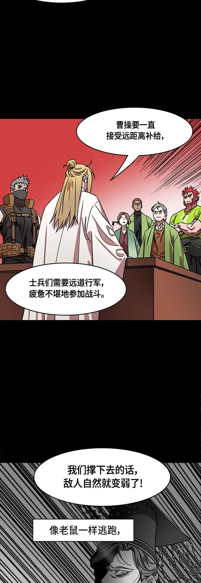 [第490话]汉中王，刘备-战败，战败，又是战败！-摩登三国-无敌PINK,YiLee（第15张）