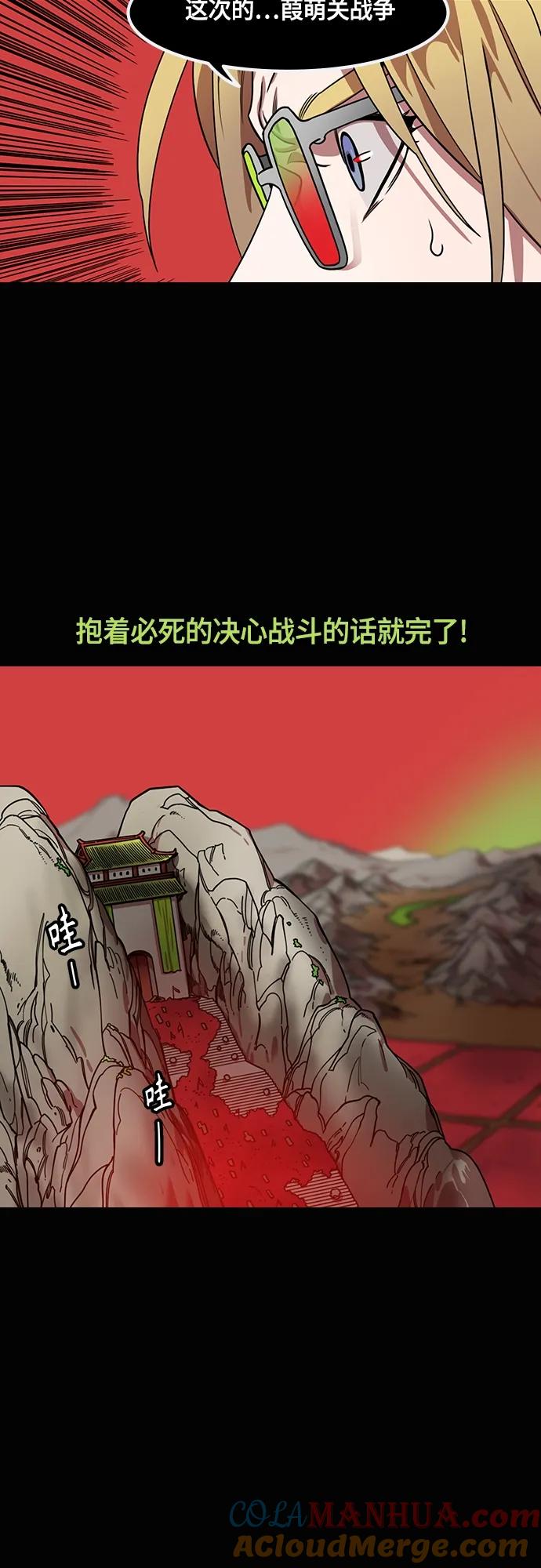 [第490话]汉中王，刘备-战败，战败，又是战败！-摩登三国-无敌PINK,YiLee（第8张）