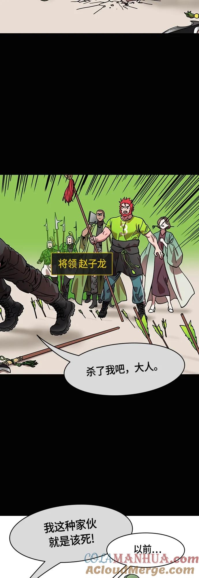 [第490话]汉中王，刘备-战败，战败，又是战败！-摩登三国-无敌PINK,YiLee（第2张）