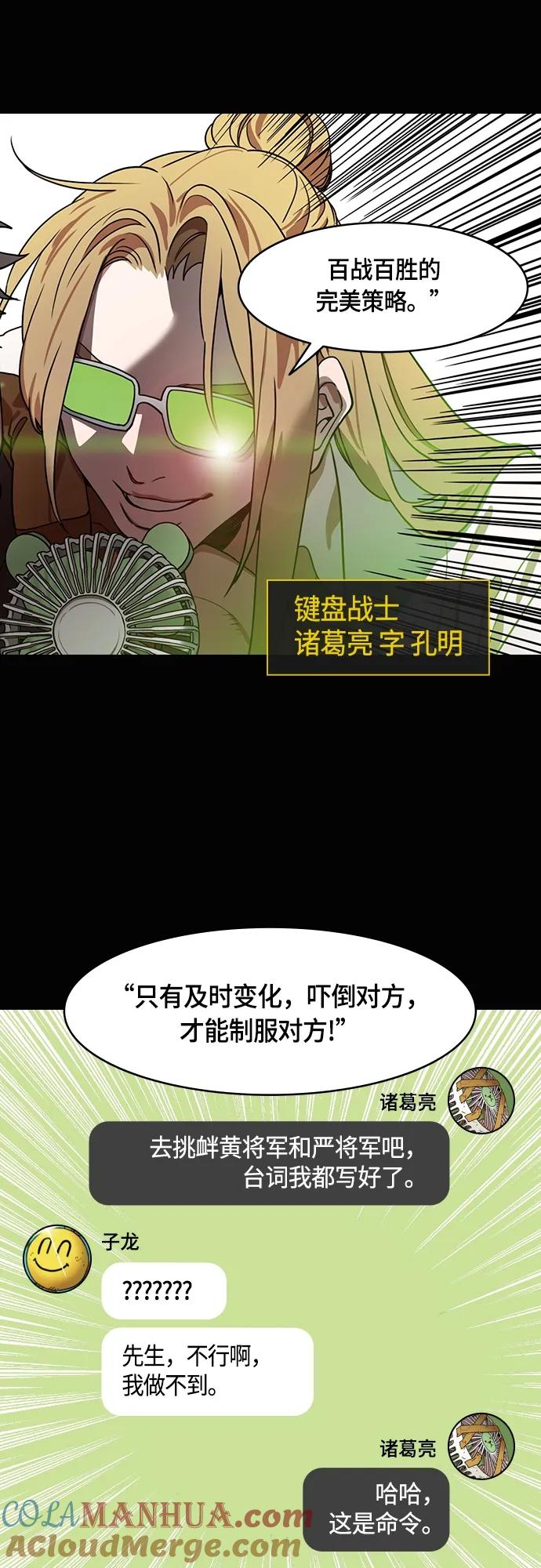 [第490话]汉中王，刘备-战败，战败，又是战败！-摩登三国-无敌PINK,YiLee（第4张）