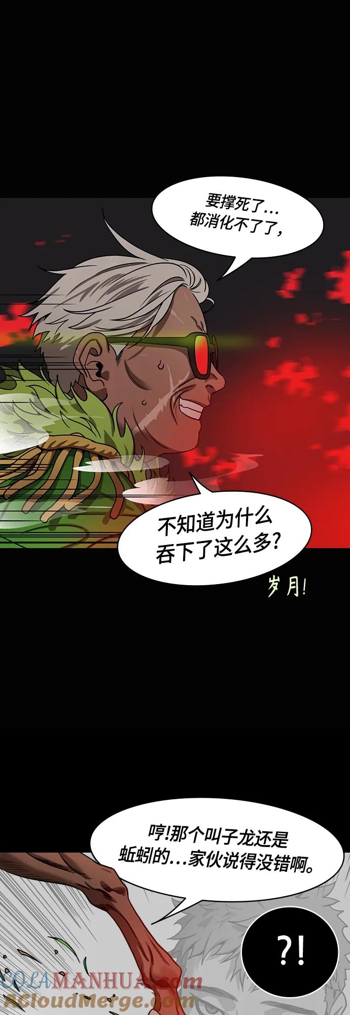 [第490话]汉中王，刘备-战败，战败，又是战败！-摩登三国-无敌PINK,YiLee（第10张）