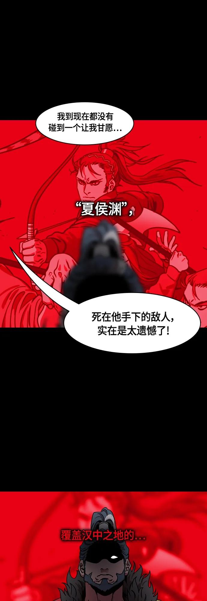 [第490话]汉中王，刘备-战败，战败，又是战败！-摩登三国-无敌PINK,YiLee（第13张）