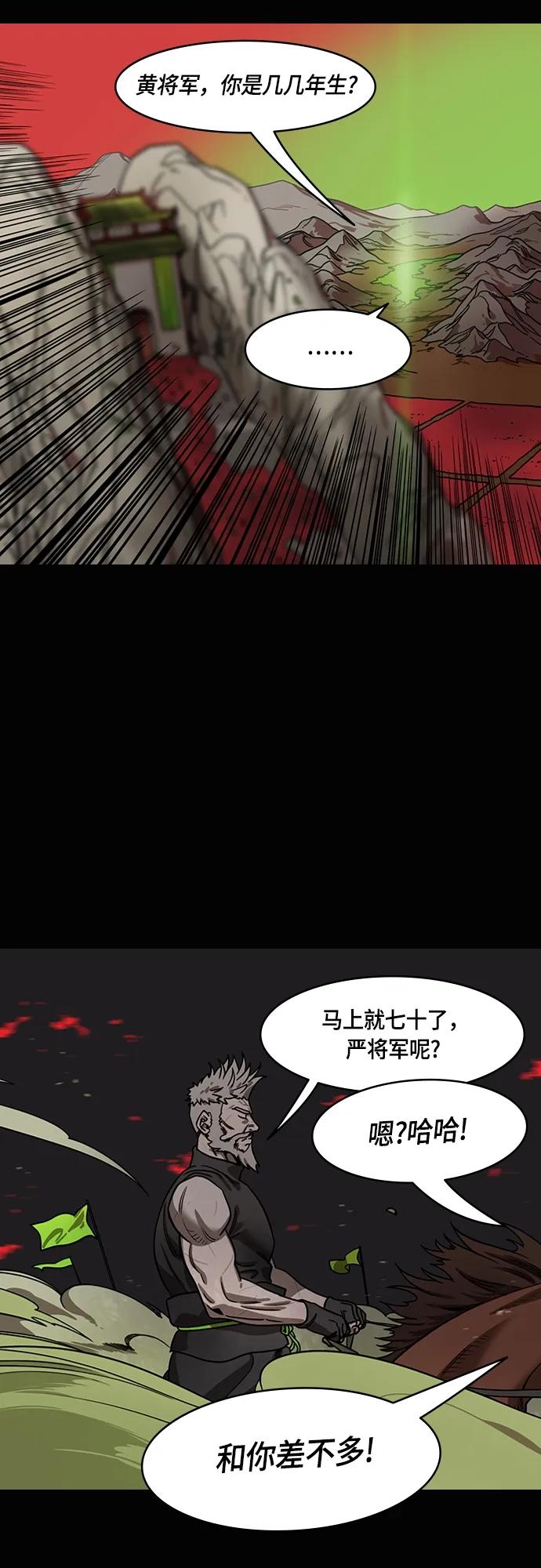 [第490话]汉中王，刘备-战败，战败，又是战败！-摩登三国-无敌PINK,YiLee（第9张）