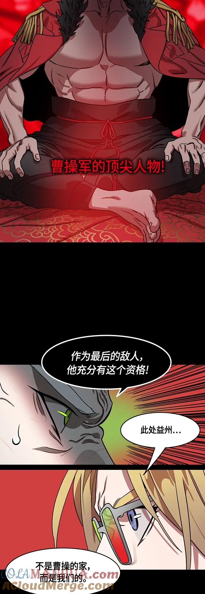 [第490话]汉中王，刘备-战败，战败，又是战败！-摩登三国-无敌PINK,YiLee（第14张）