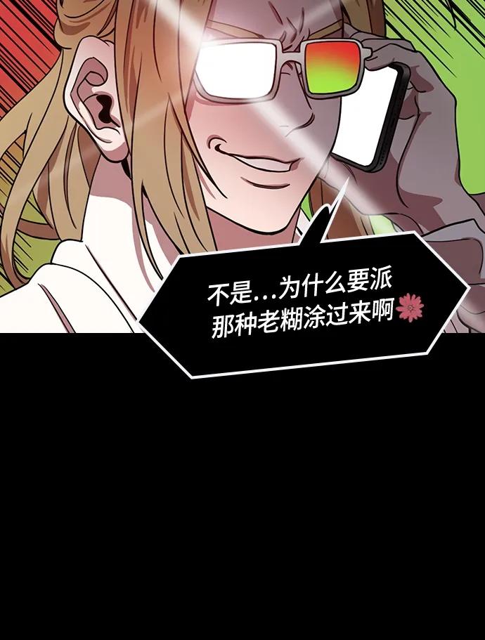[第490话]汉中王，刘备-战败，战败，又是战败！-摩登三国-无敌PINK,YiLee（第19张）