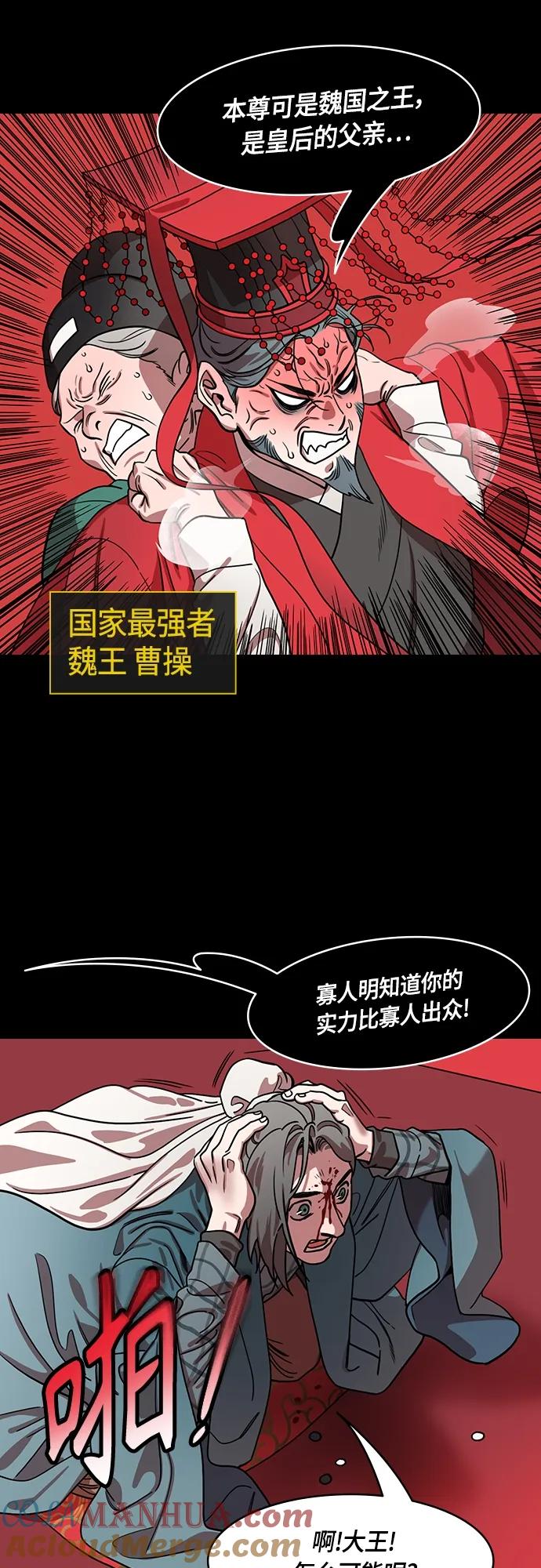 [第491话]汉中王，刘备-曹操请客-摩登三国-无敌PINK,YiLee（第5张）