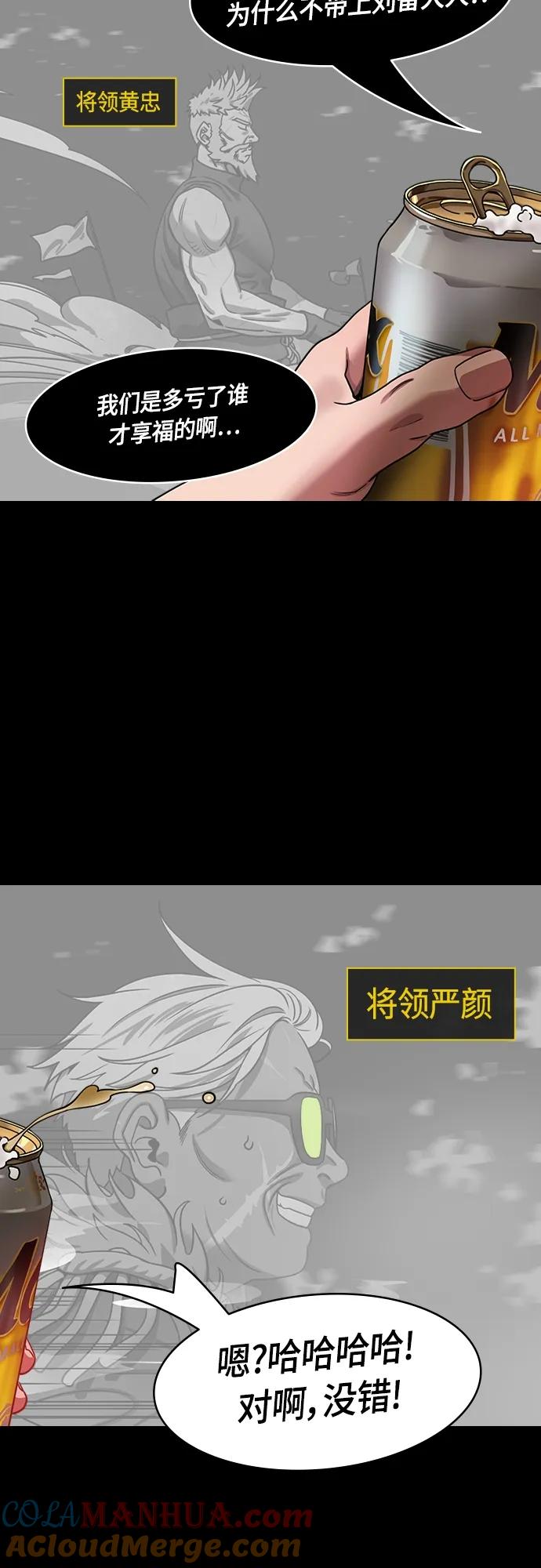 [第491话]汉中王，刘备-曹操请客-摩登三国-无敌PINK,YiLee（第17张）