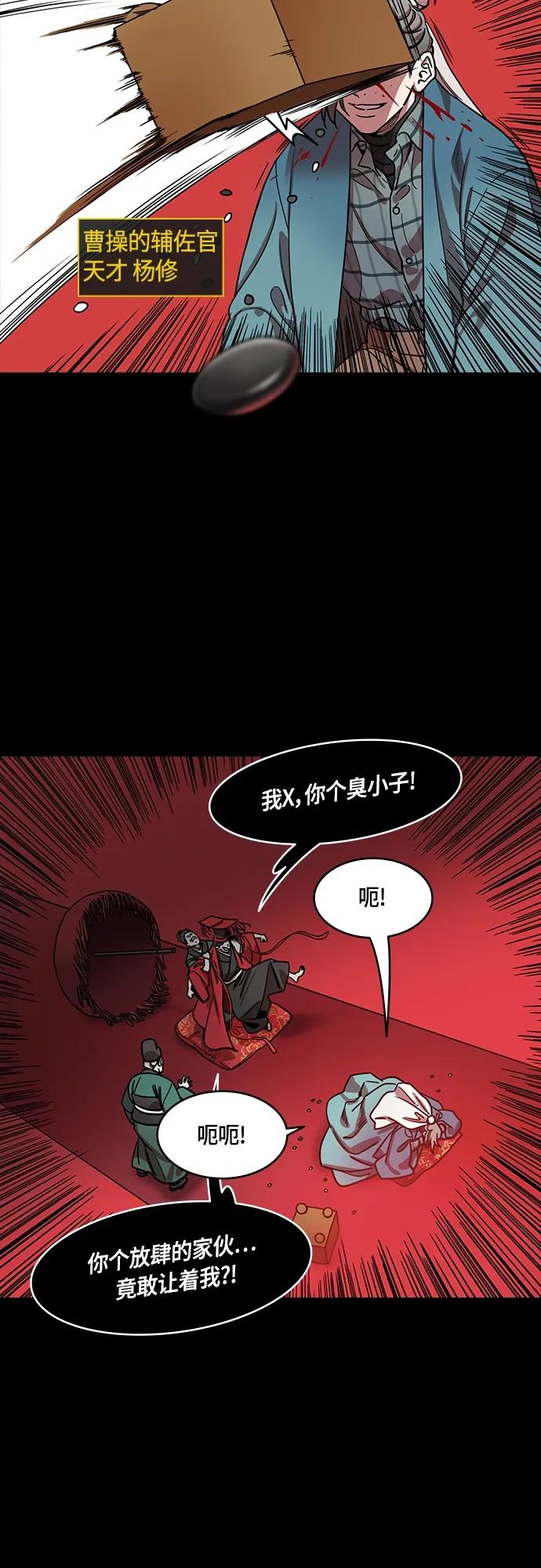[第491话]汉中王，刘备-曹操请客-摩登三国-无敌PINK,YiLee（第4张）