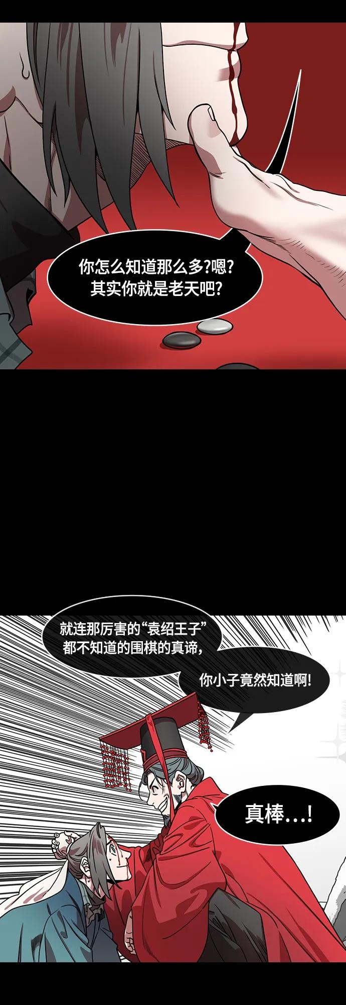 [第491话]汉中王，刘备-曹操请客-摩登三国-无敌PINK,YiLee（第8张）