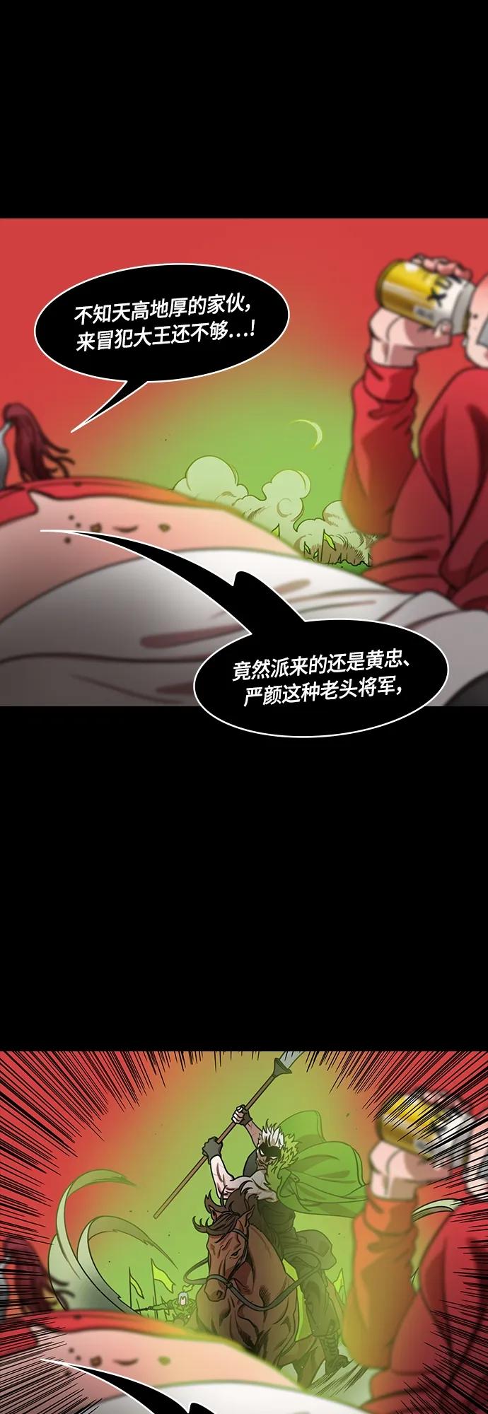 [第491话]汉中王，刘备-曹操请客-摩登三国-无敌PINK,YiLee（第18张）