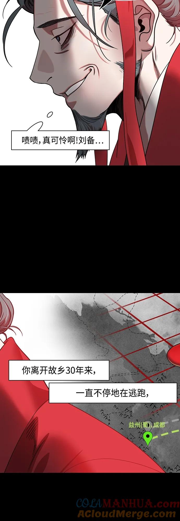 [第491话]汉中王，刘备-曹操请客-摩登三国-无敌PINK,YiLee（第11张）