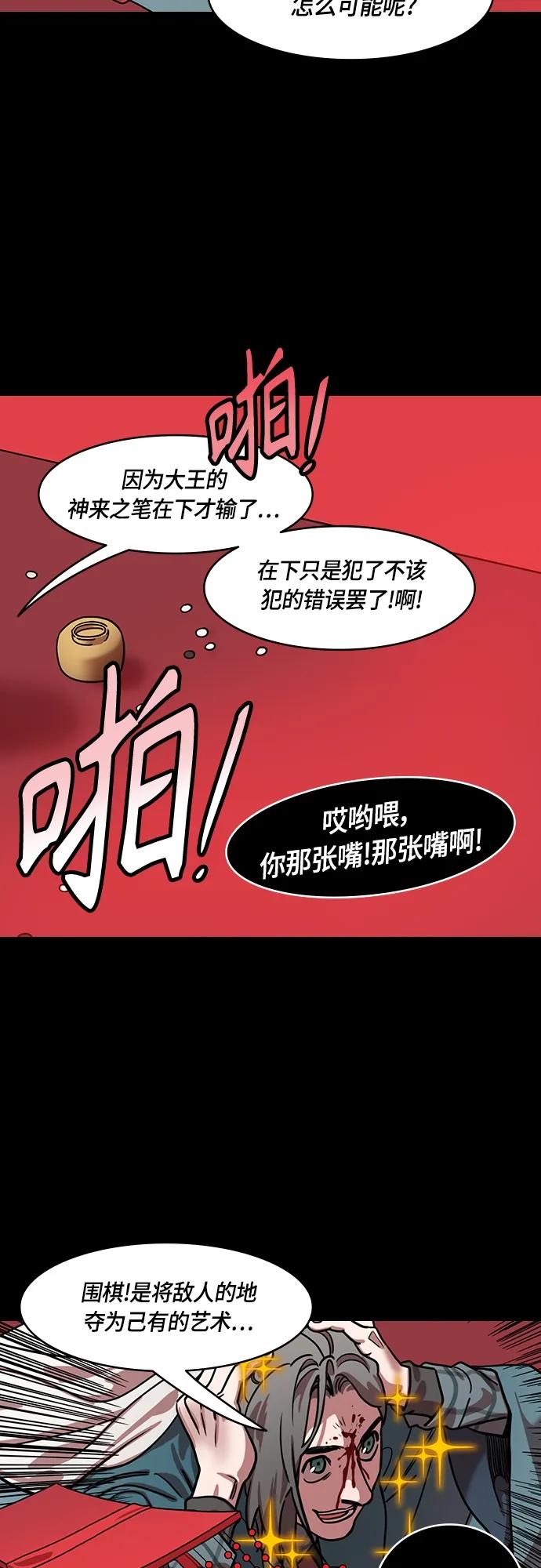 [第491话]汉中王，刘备-曹操请客-摩登三国-无敌PINK,YiLee（第6张）