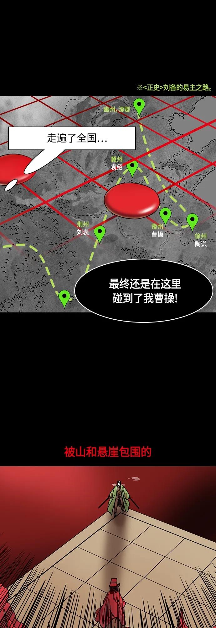 [第491话]汉中王，刘备-曹操请客-摩登三国-无敌PINK,YiLee（第12张）
