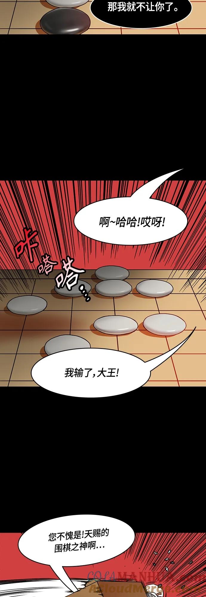 [第491话]汉中王，刘备-曹操请客-摩登三国-无敌PINK,YiLee（第3张）