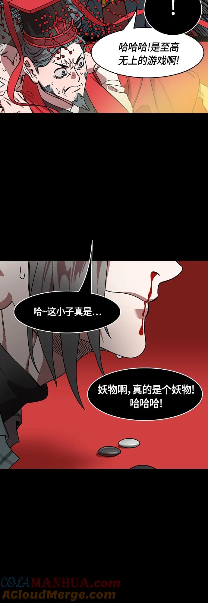 [第491话]汉中王，刘备-曹操请客-摩登三国-无敌PINK,YiLee（第7张）