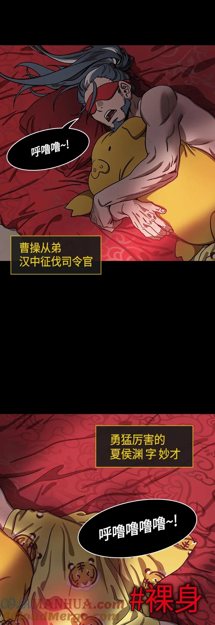 [第493话]汉中王，刘备-夏侯渊之死（2）最佳诱饵-摩登三国-无敌PINK,YiLee（第5张）
